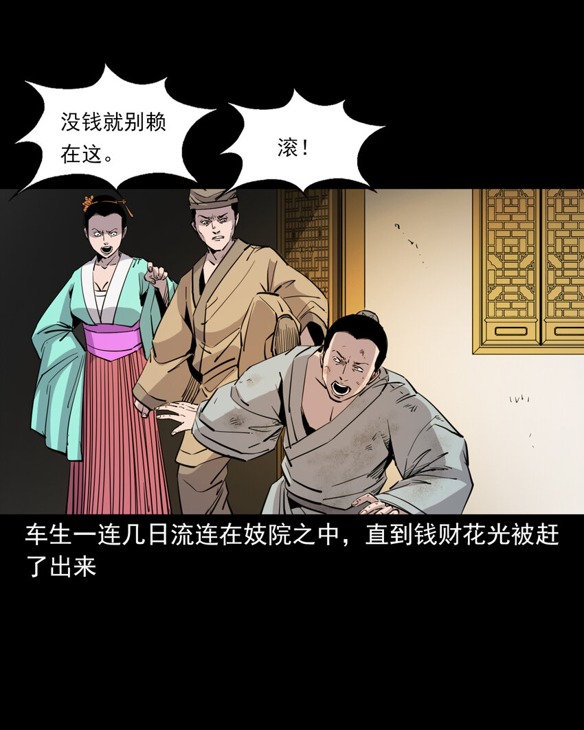 123 第123话狐朋26