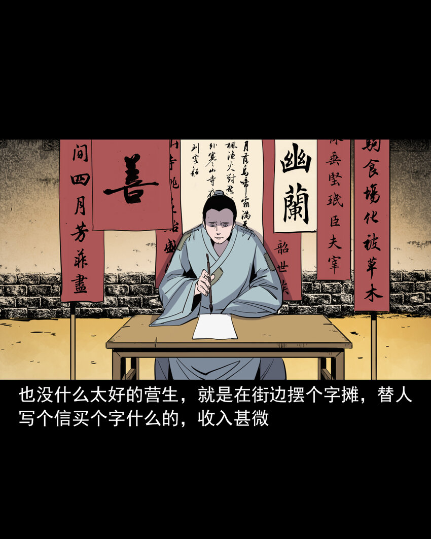 123 第123话狐朋3