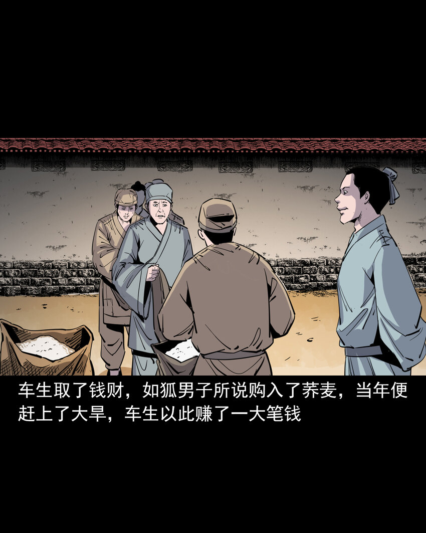 123 第123话狐朋30
