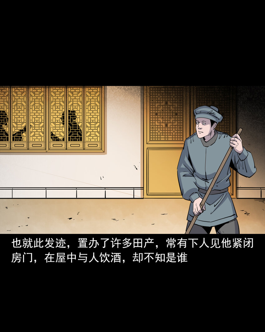 123 第123话狐朋31