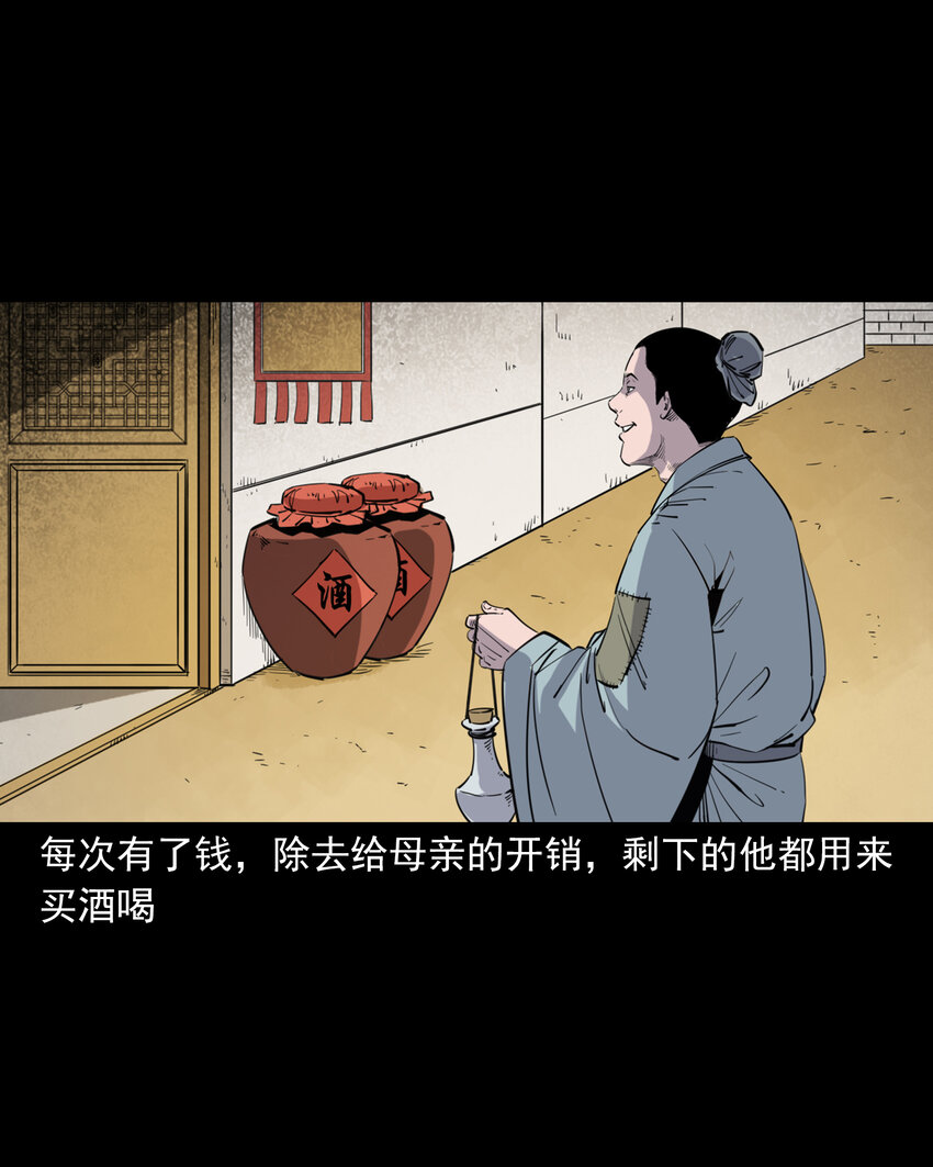 123 第123话狐朋4