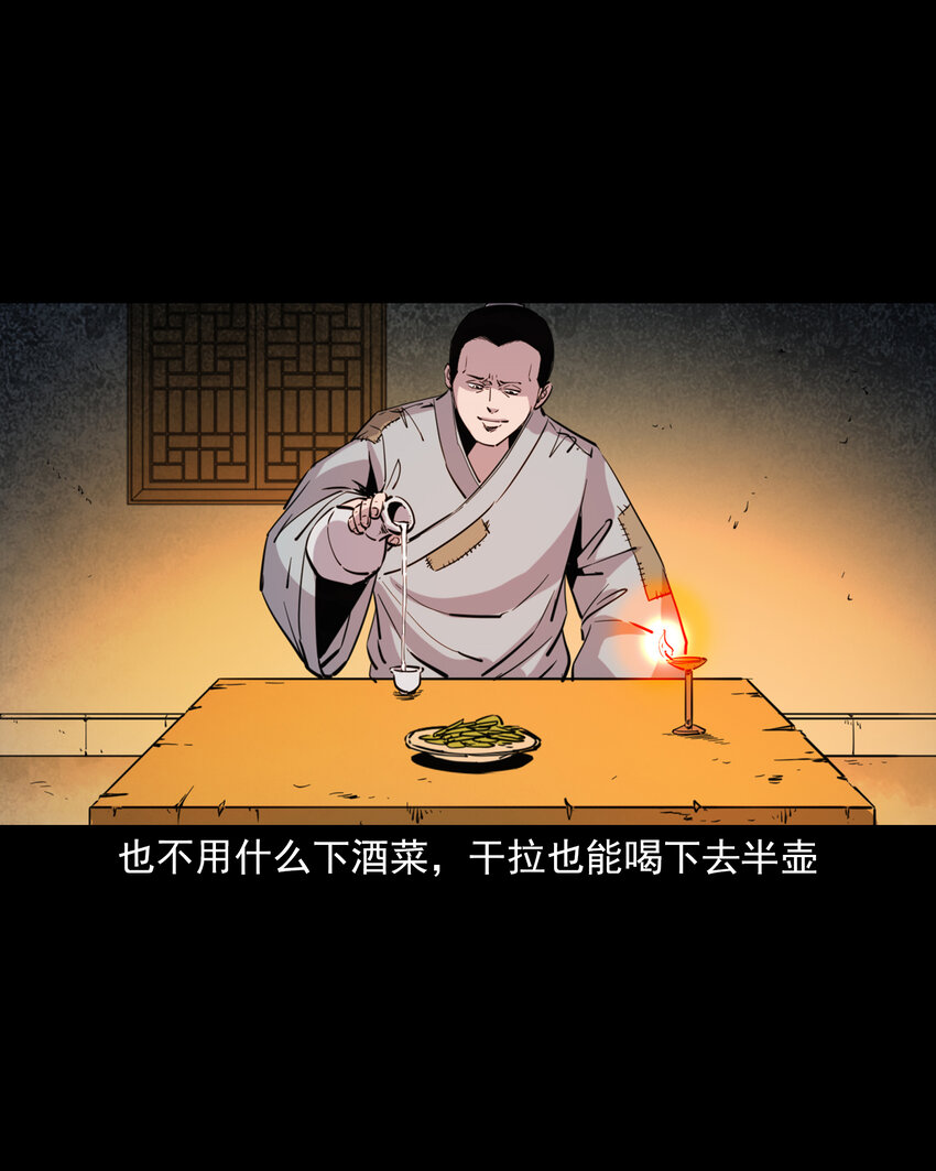 123 第123话狐朋6