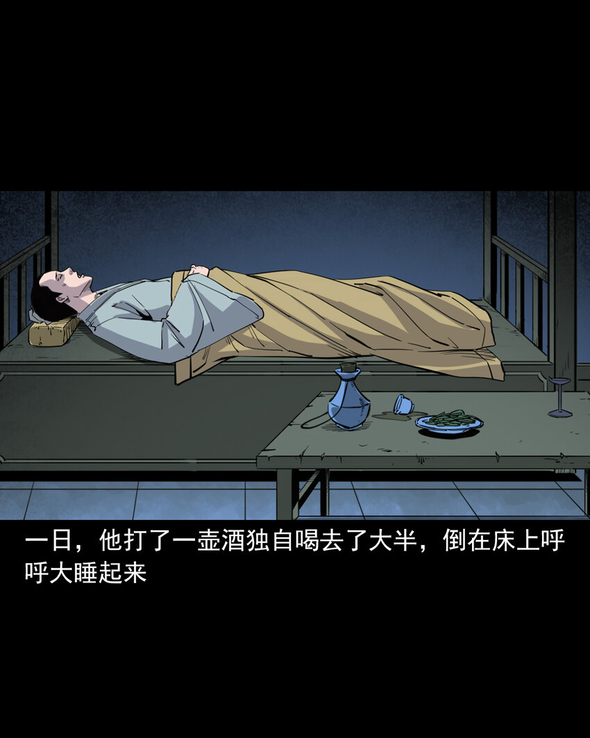 123 第123话狐朋7