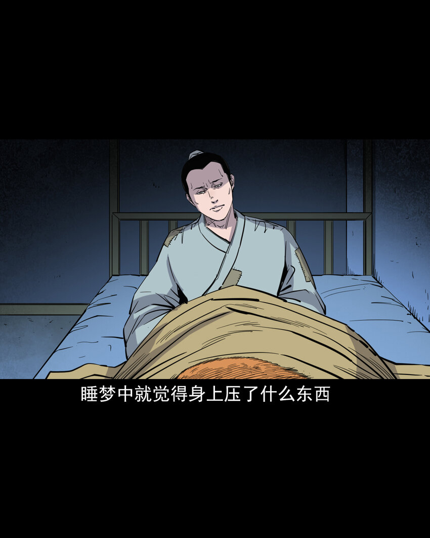 123 第123话狐朋8