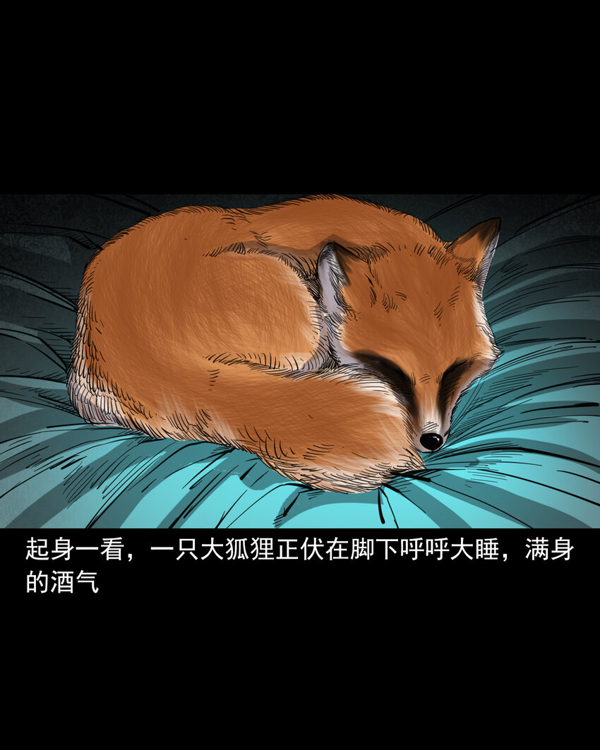 123 第123话狐朋9