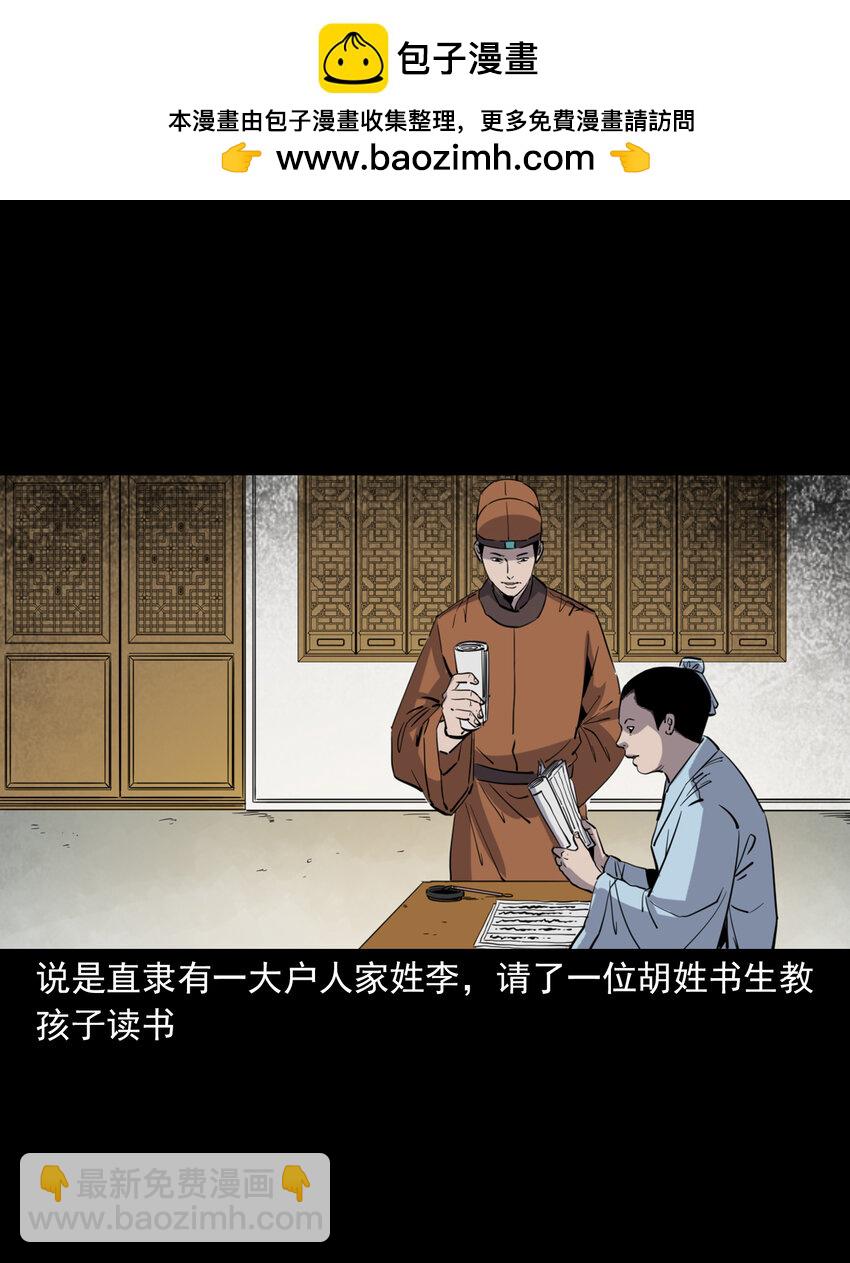 126 第126话狐兵1