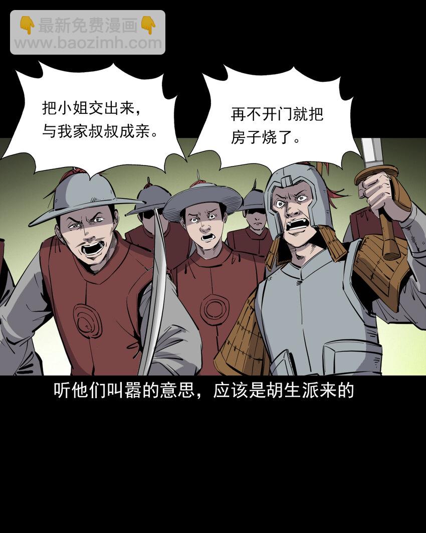 126 第126话狐兵11
