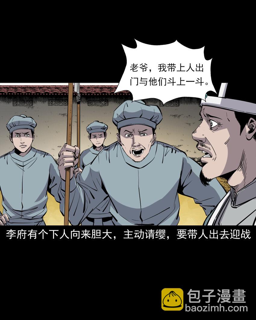 126 第126话狐兵12