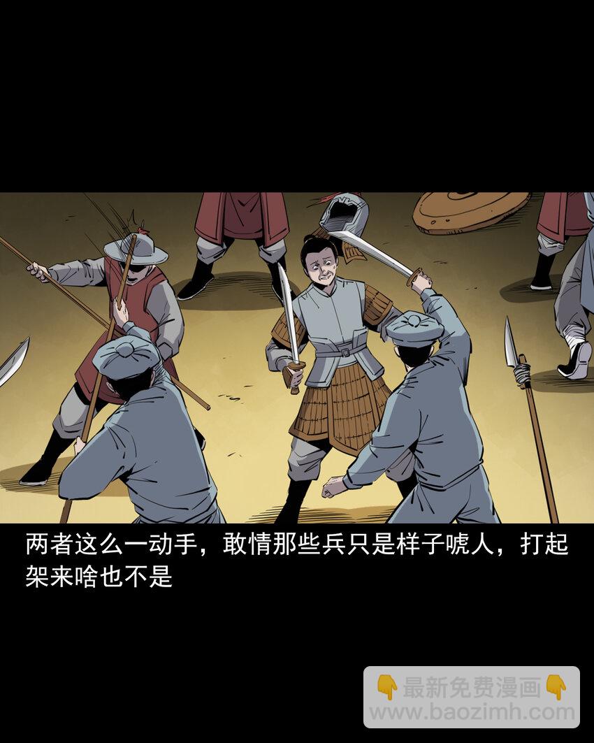 126 第126话狐兵13