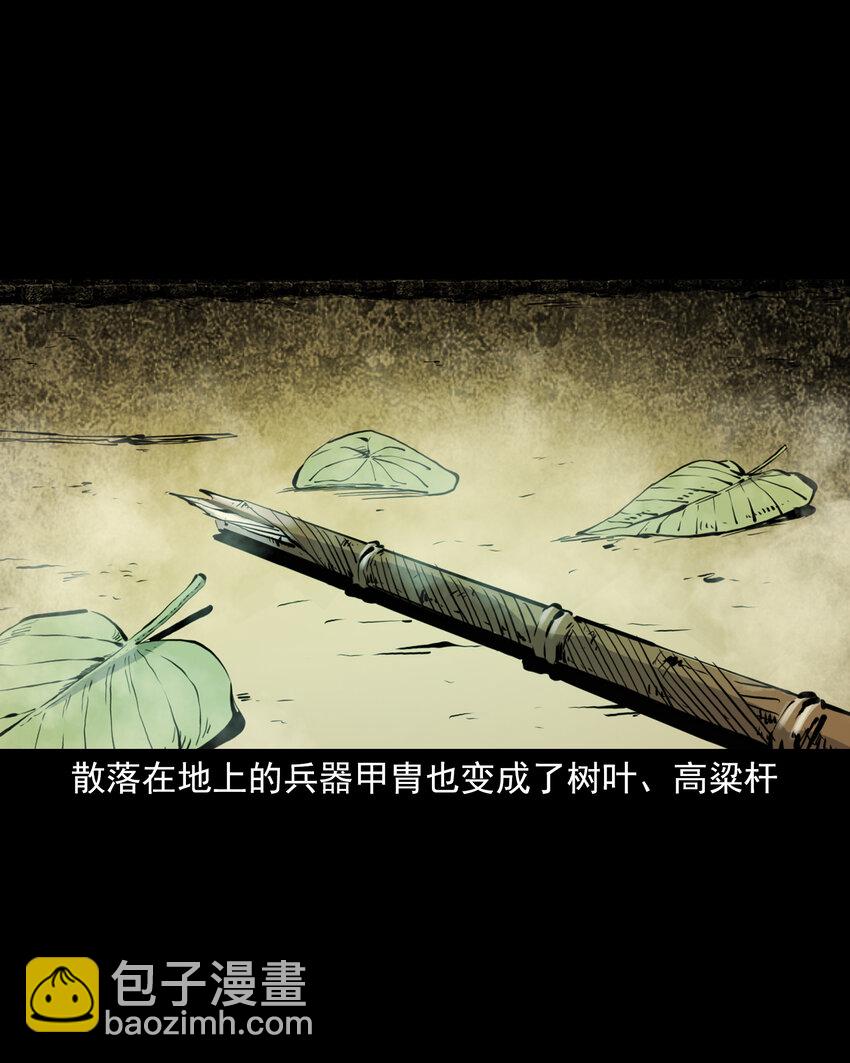 126 第126话狐兵15