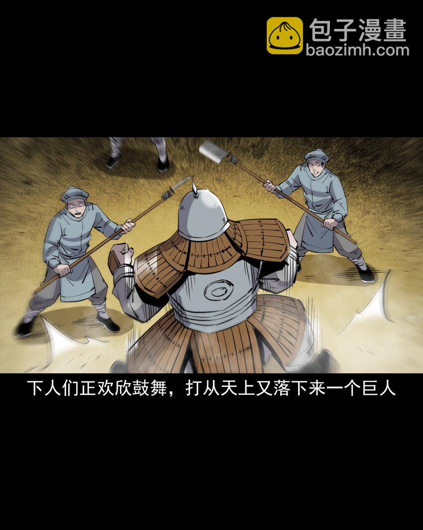 126 第126话狐兵16
