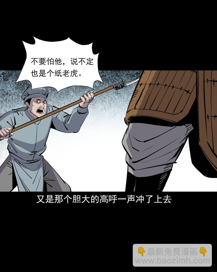 126 第126话狐兵18
