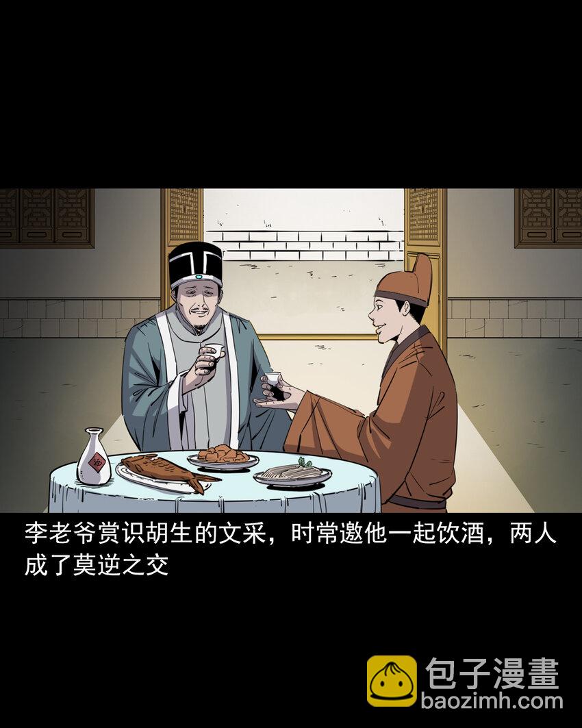 126 第126话狐兵2