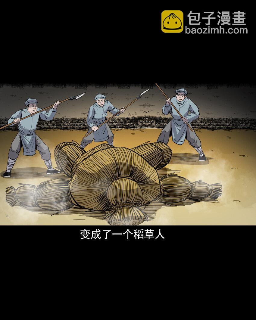 126 第126话狐兵20