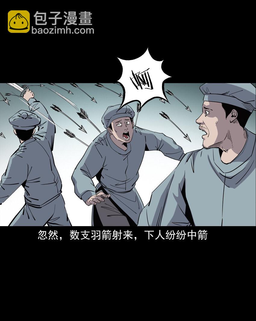 126 第126话狐兵22
