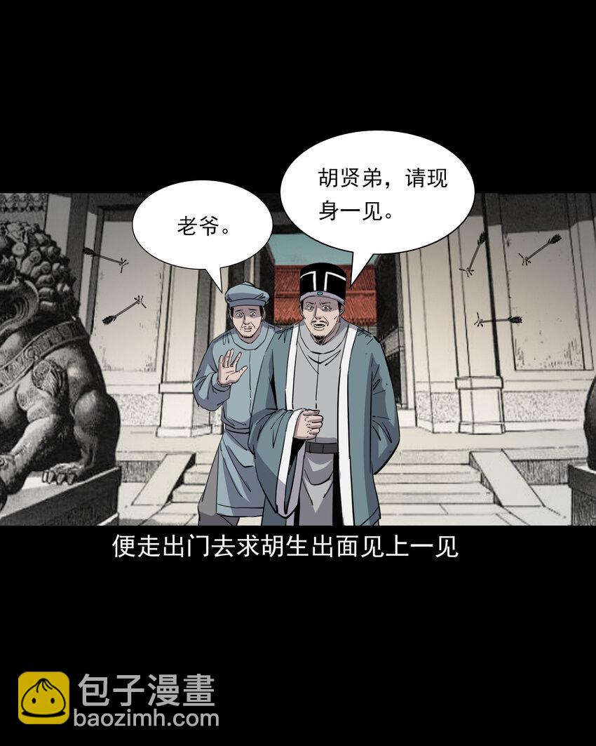 126 第126话狐兵26