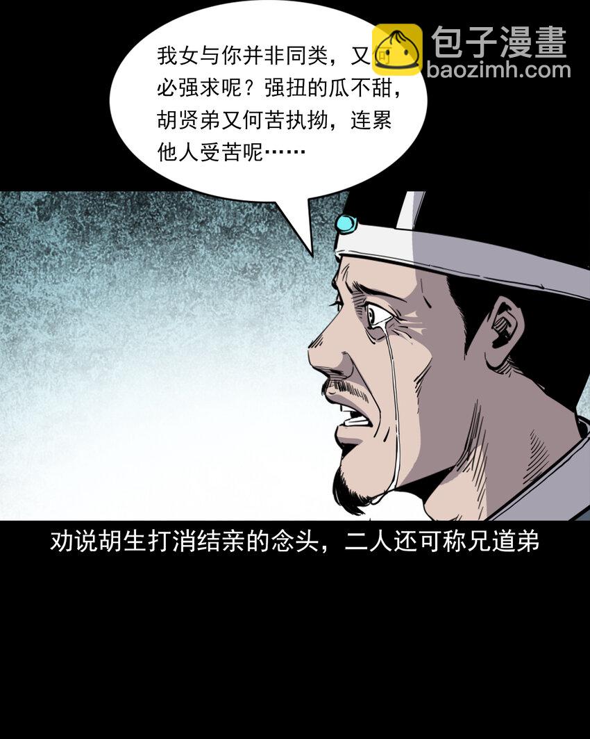 126 第126话狐兵28