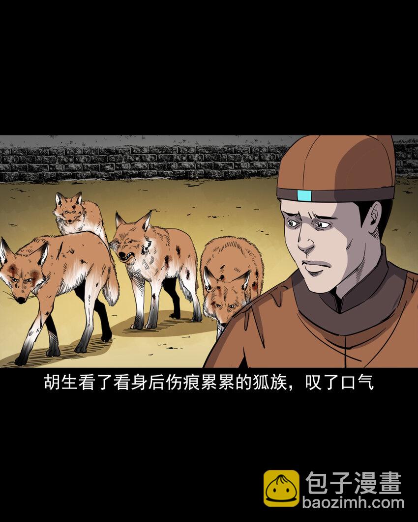 126 第126话狐兵29