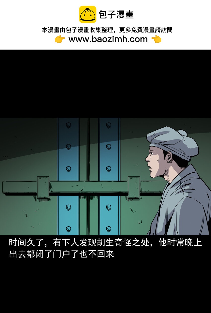 126 第126话狐兵3