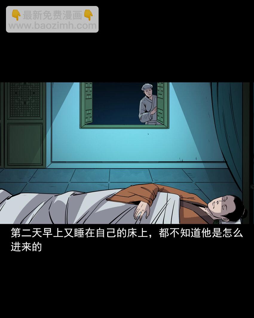 126 第126话狐兵4