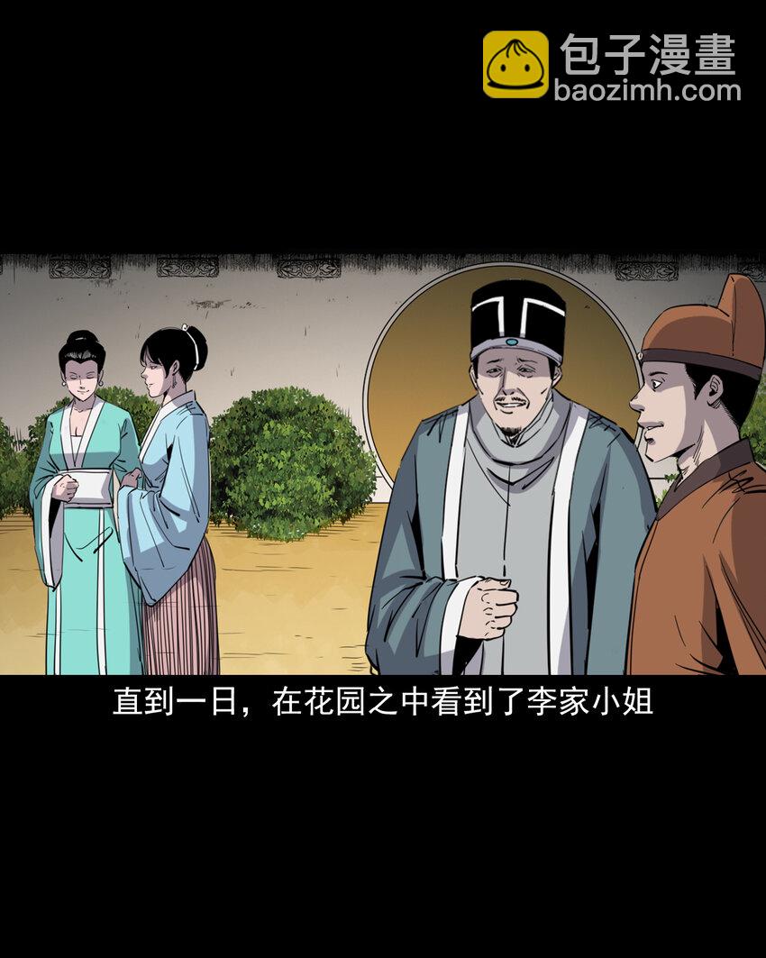 126 第126话狐兵6