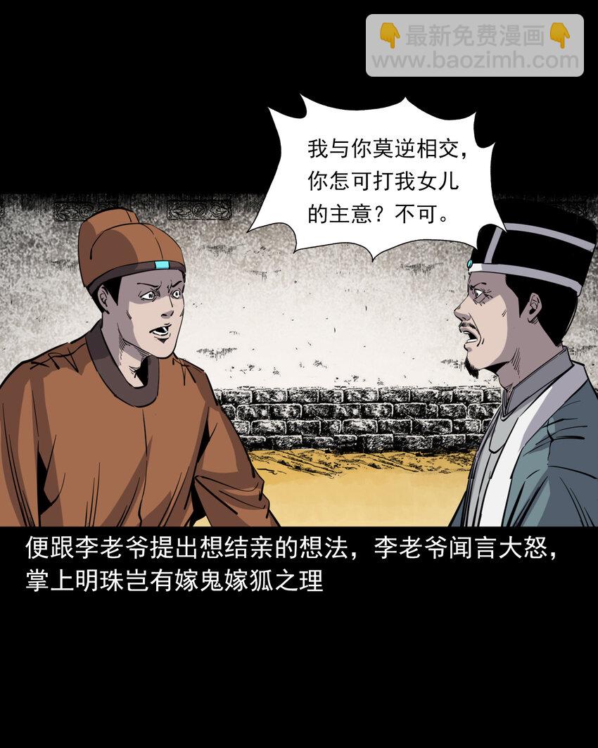 126 第126话狐兵8