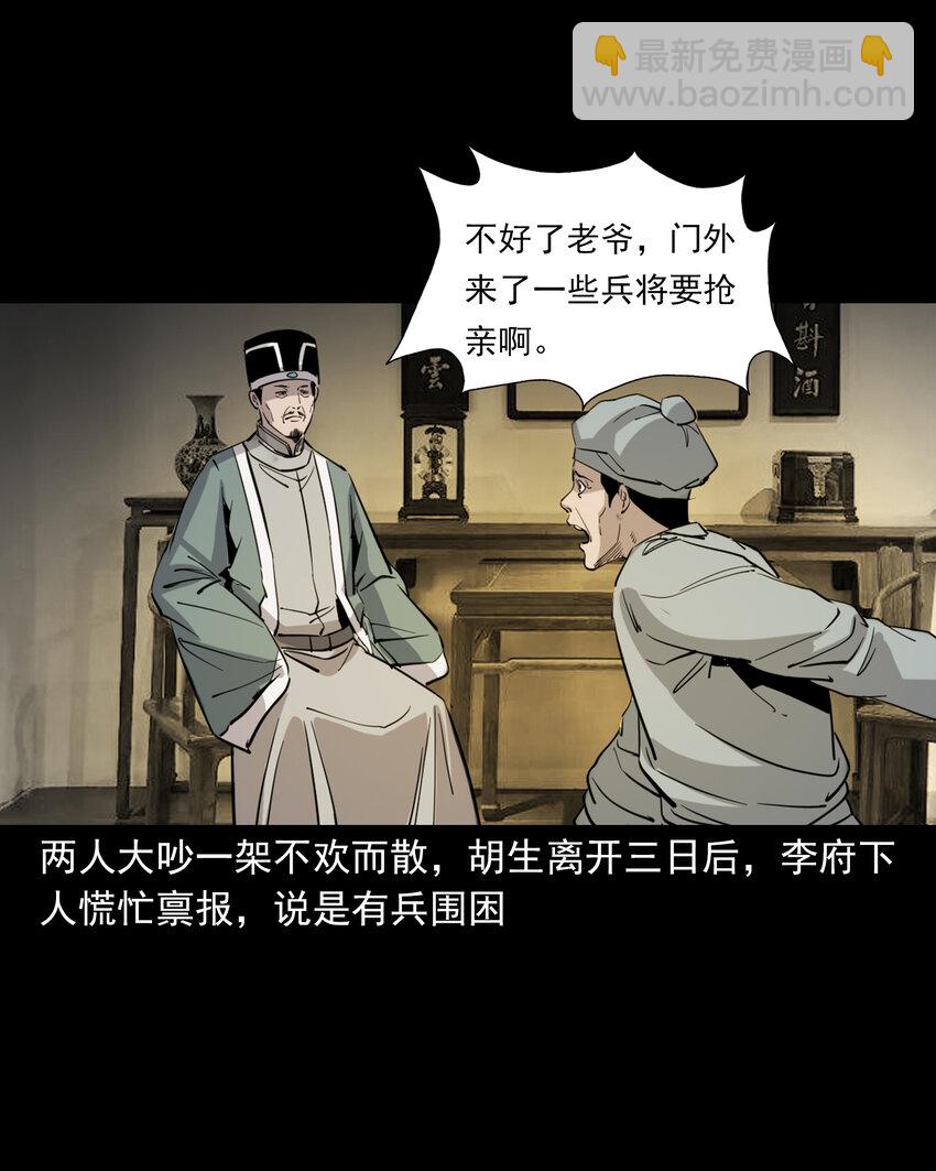 126 第126话狐兵9