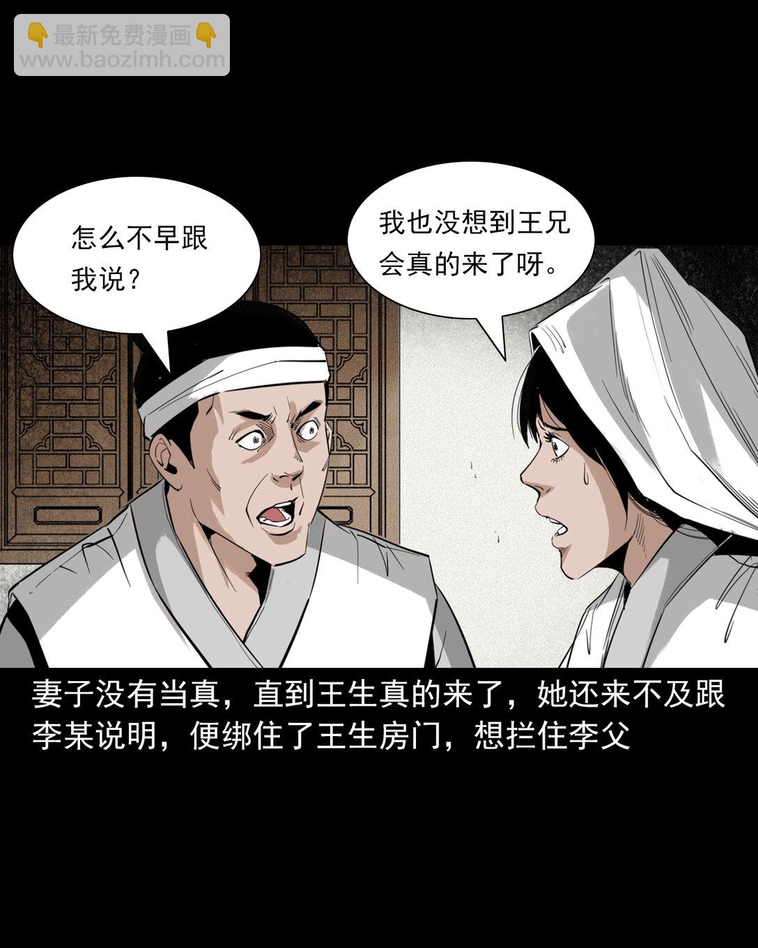 133 第133话恋财尸26