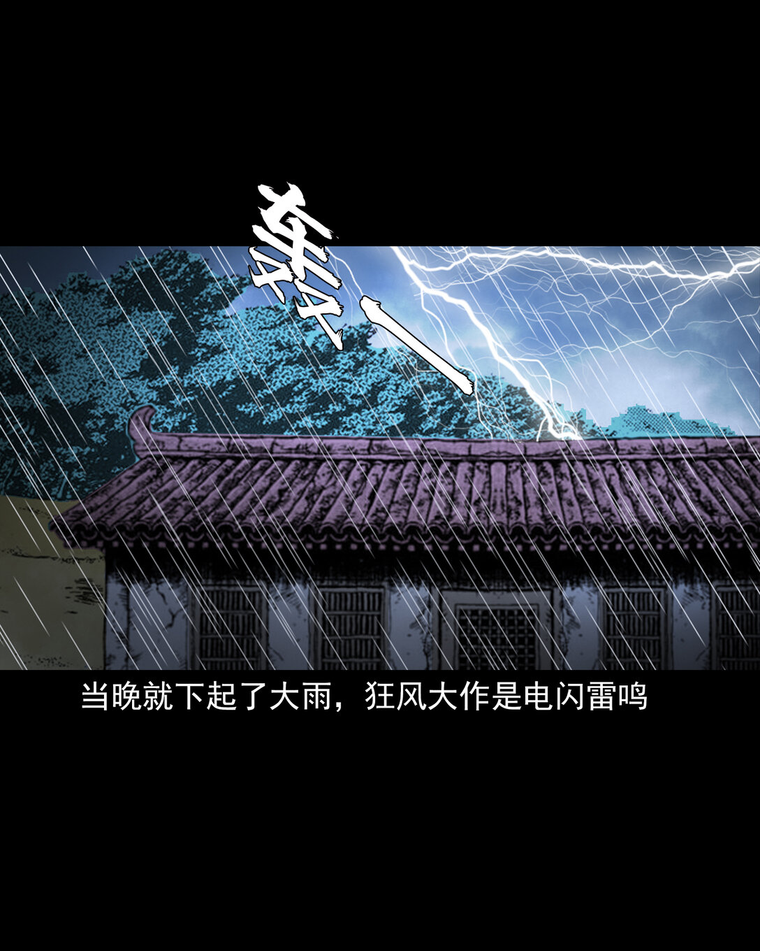 137 第137话天雷击恶妇21