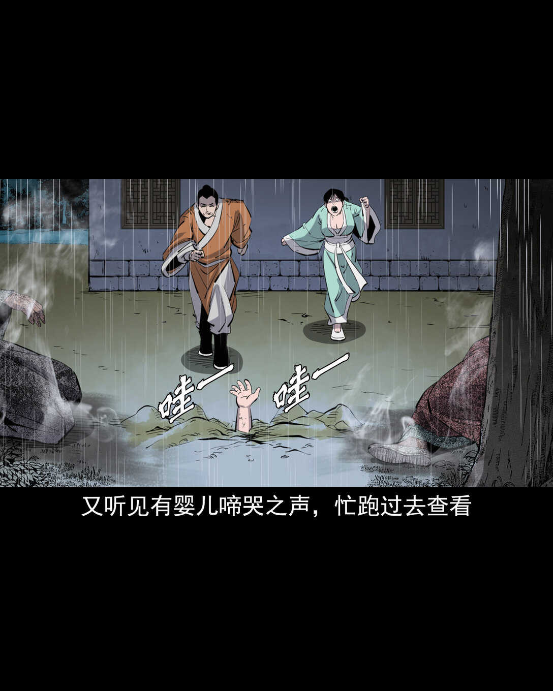 137 第137话天雷击恶妇28