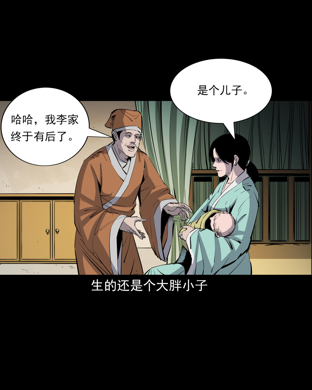 137 第137话天雷击恶妇3