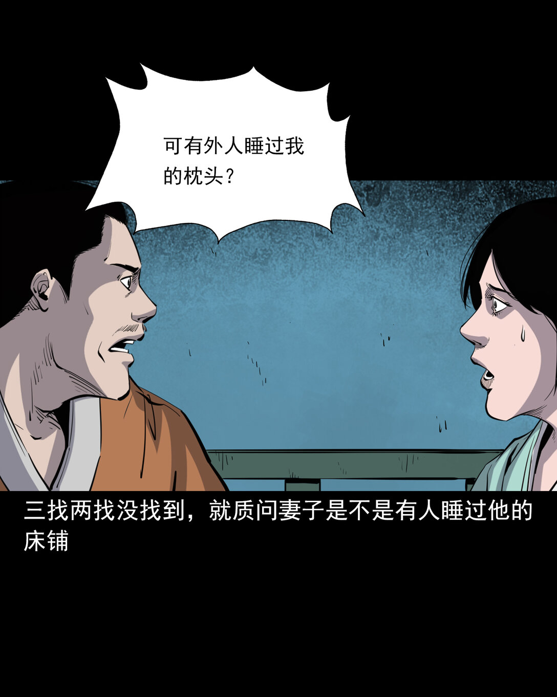 137 第137话天雷击恶妇8