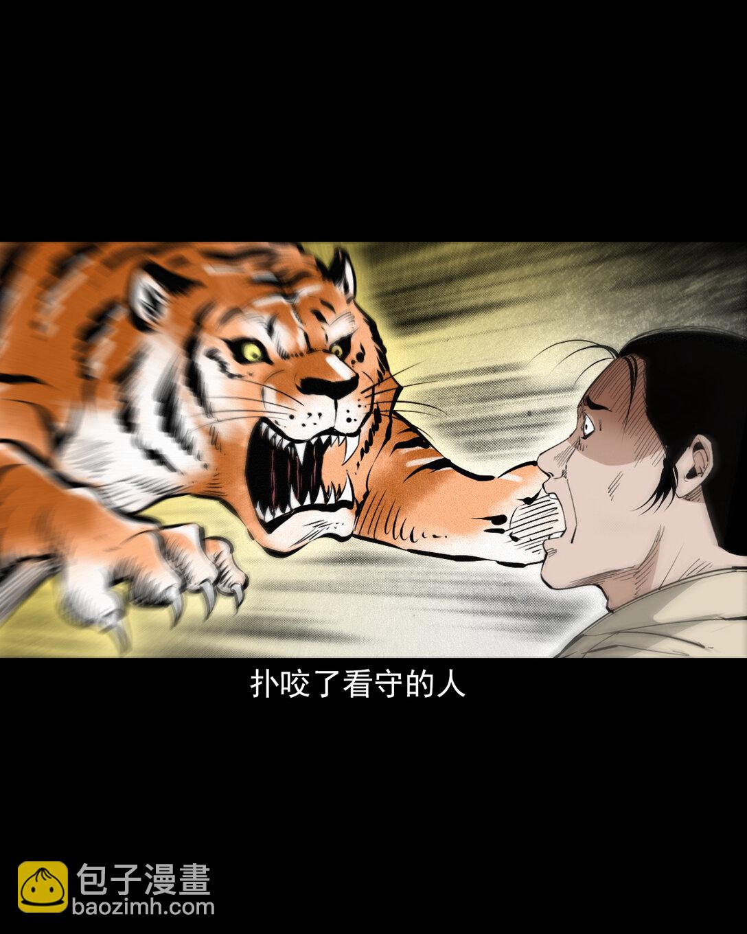 141 第141话与虎为伧14
