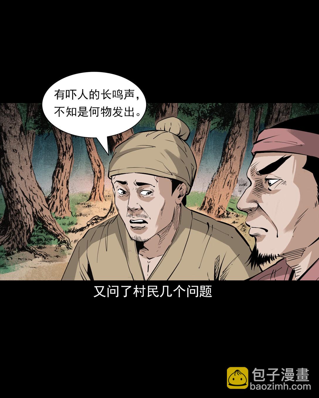 141 第141话与虎为伧18