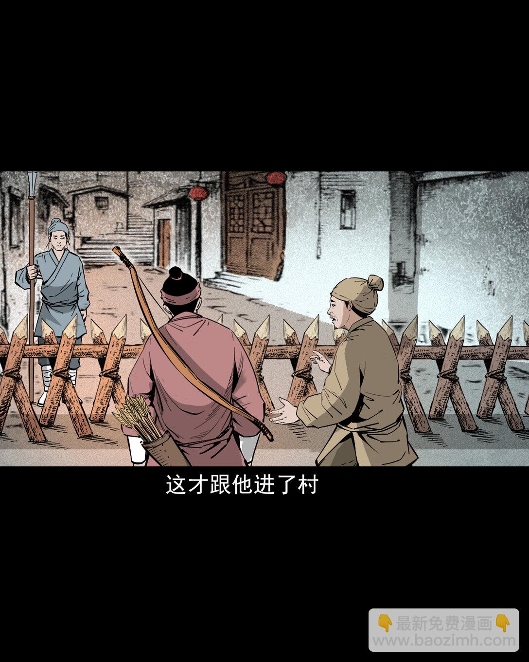 141 第141话与虎为伧19