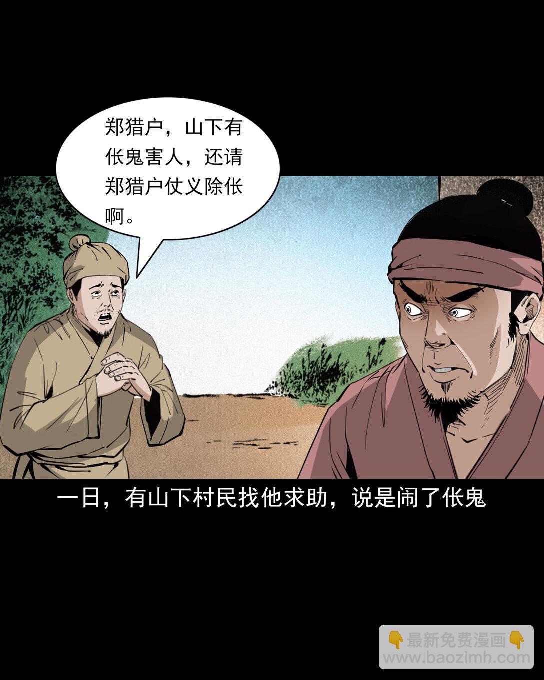 141 第141话与虎为伧2