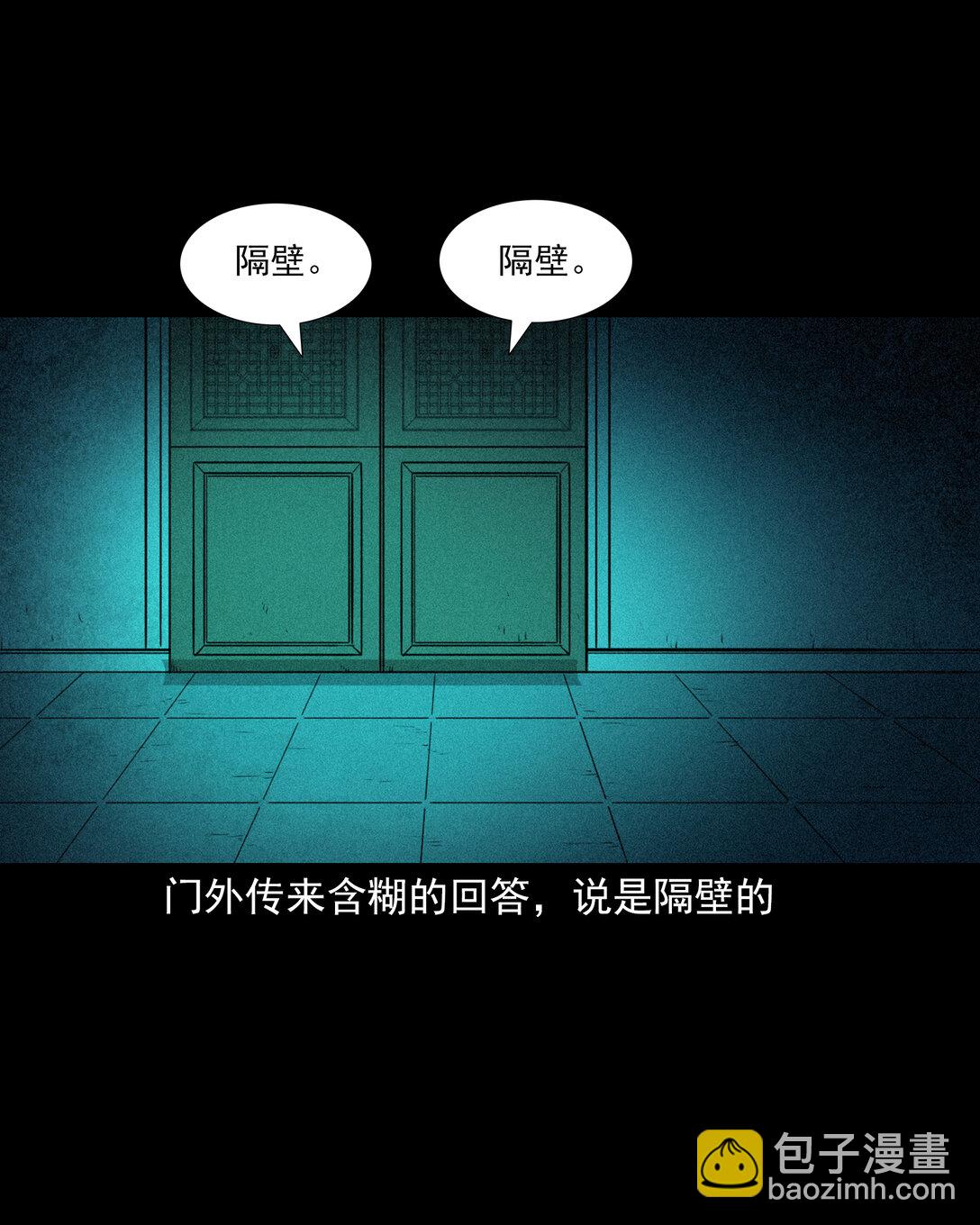 141 第141话与虎为伧22
