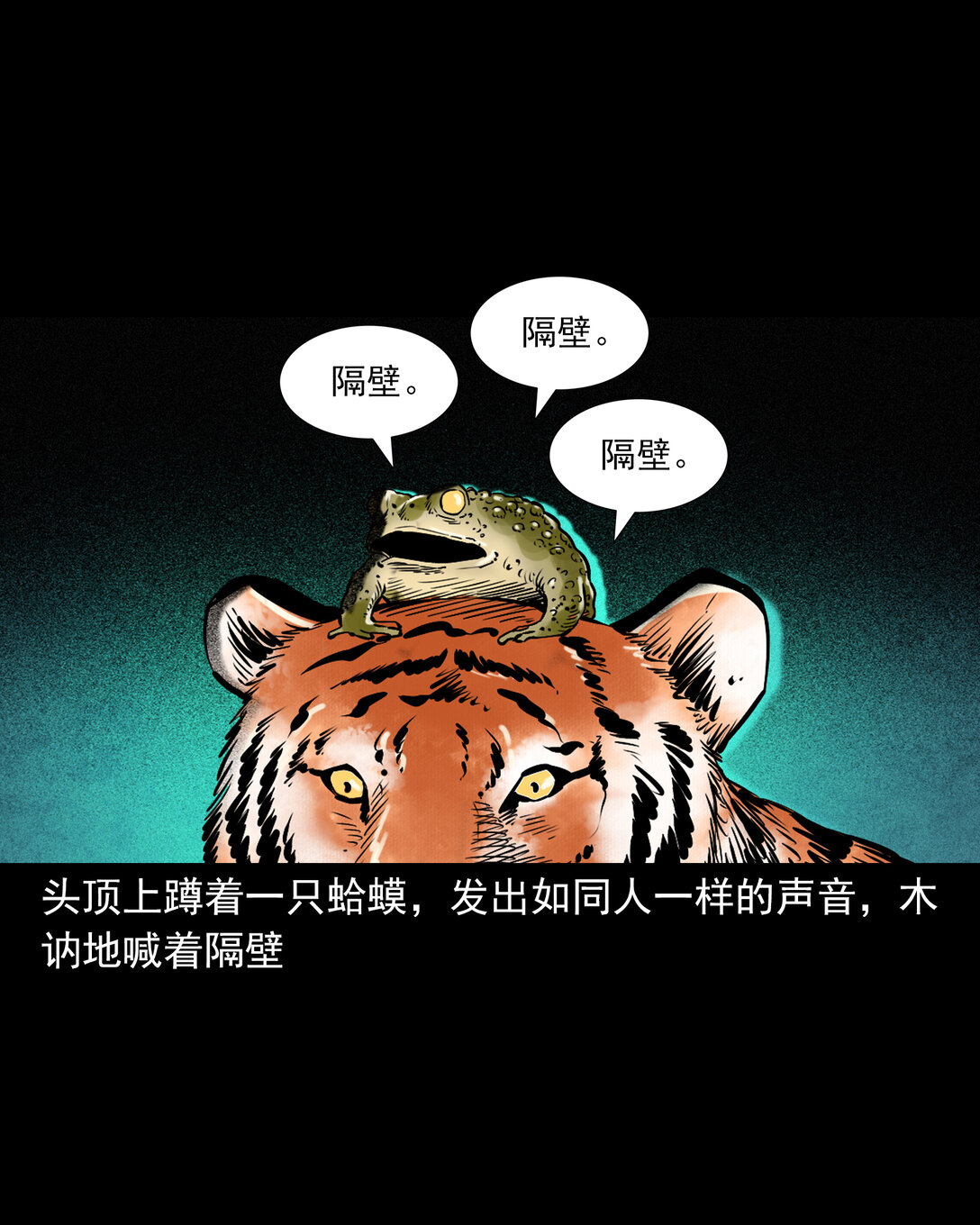 141 第141话与虎为伧26