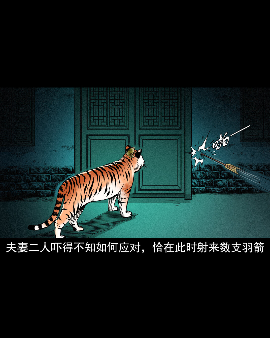 141 第141话与虎为伧27
