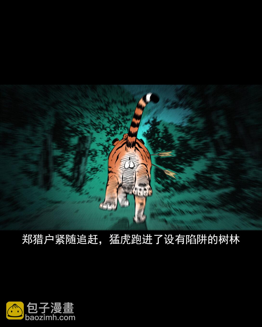 141 第141话与虎为伧29