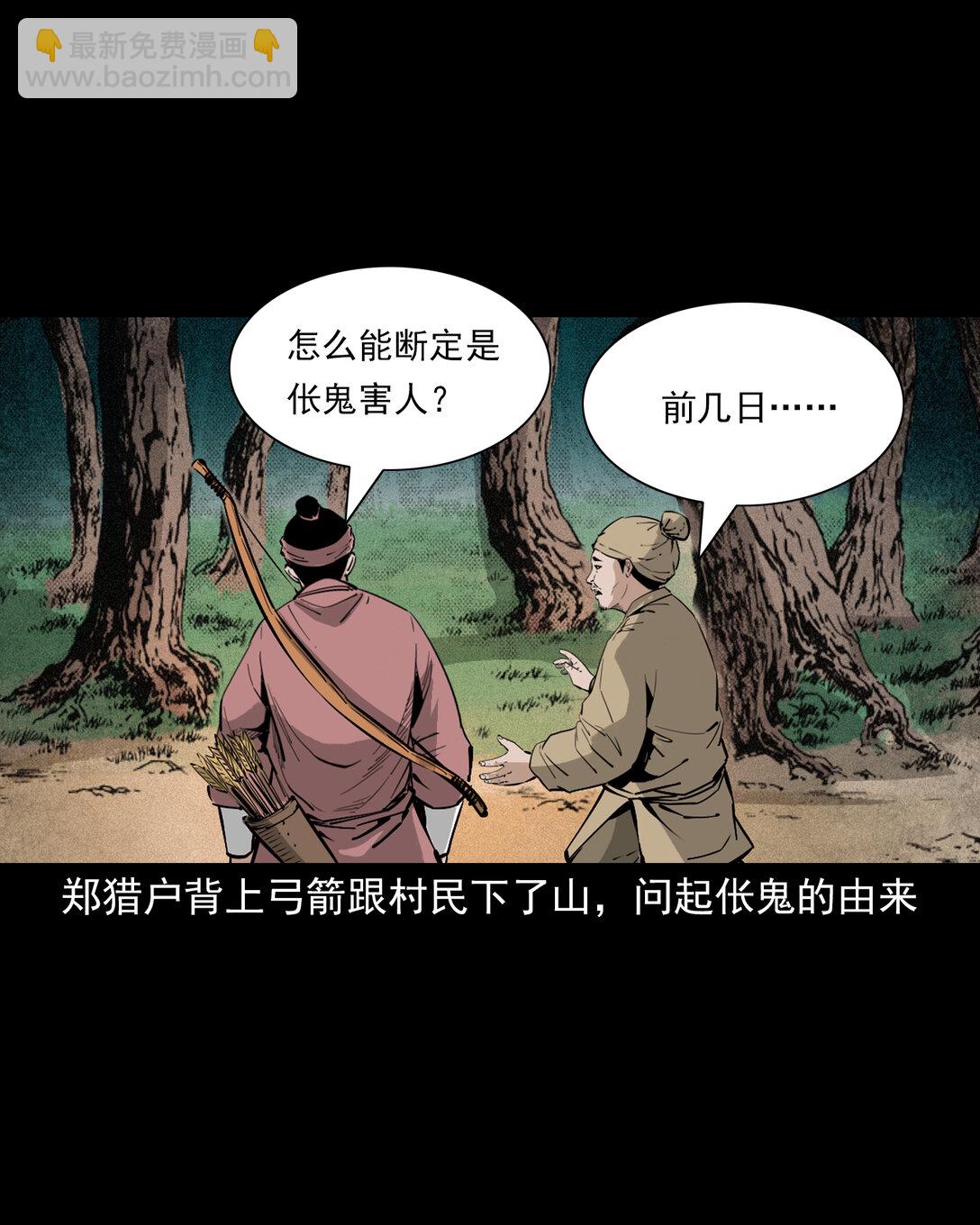 141 第141话与虎为伧3