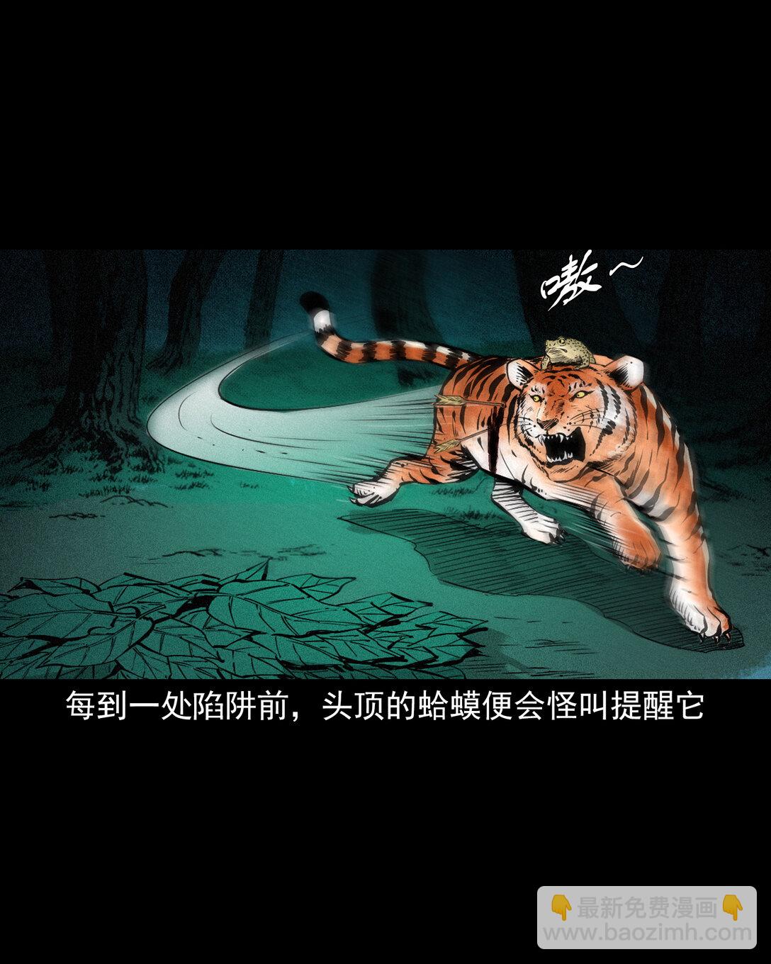 141 第141话与虎为伧30