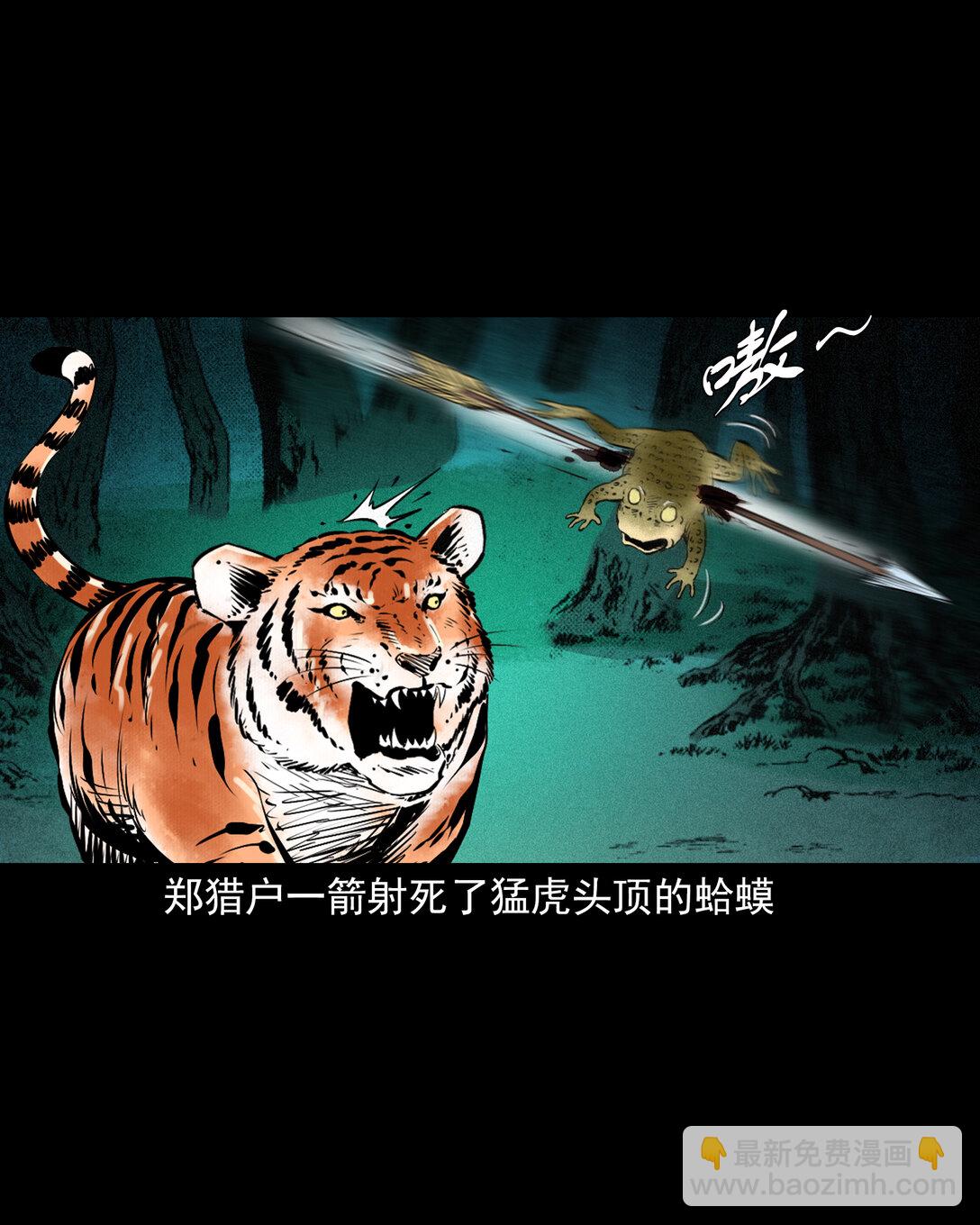 141 第141话与虎为伧32