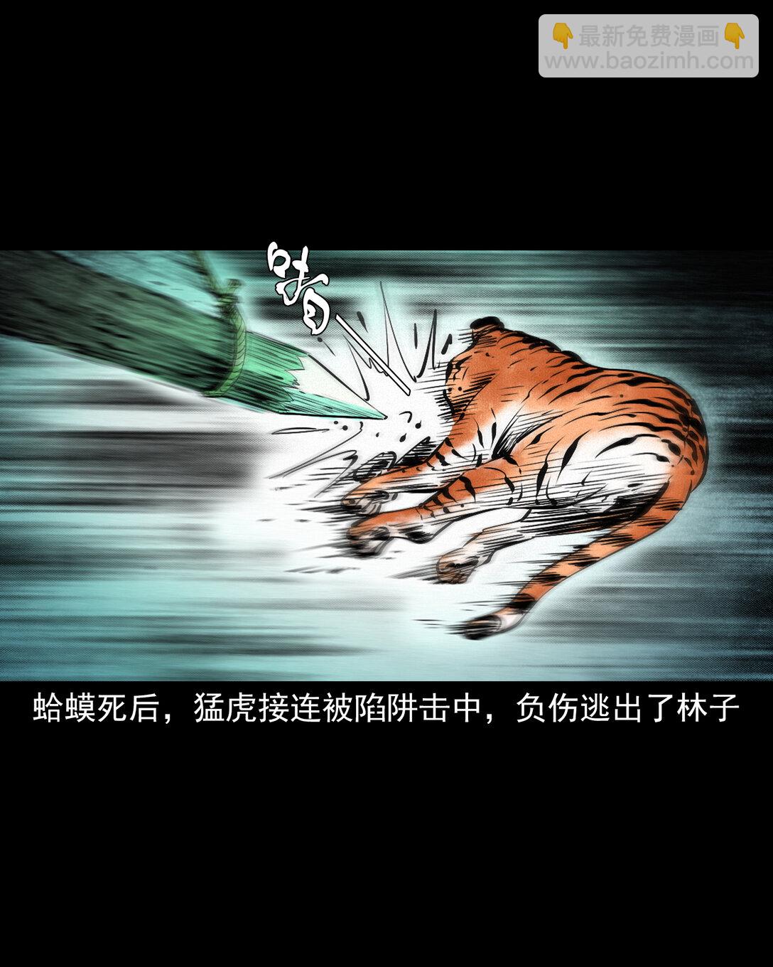 141 第141话与虎为伧33