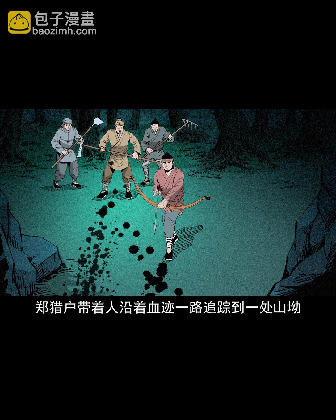 141 第141话与虎为伧34