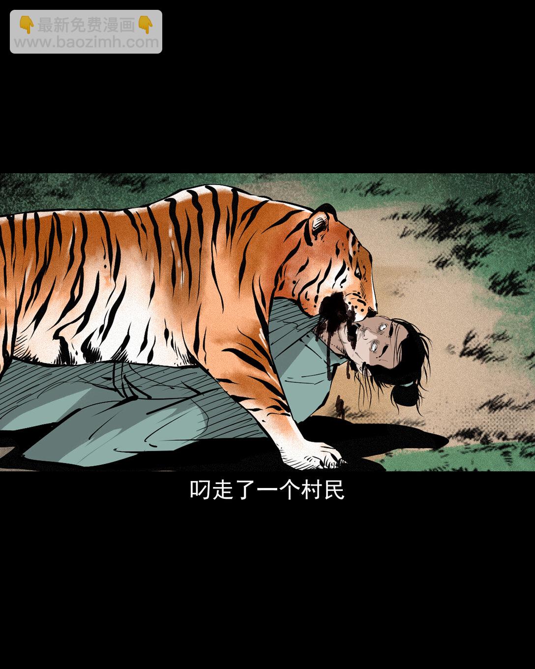141 第141话与虎为伧5