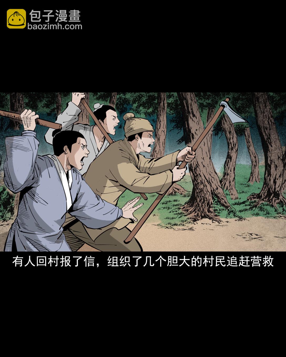 141 第141话与虎为伧6