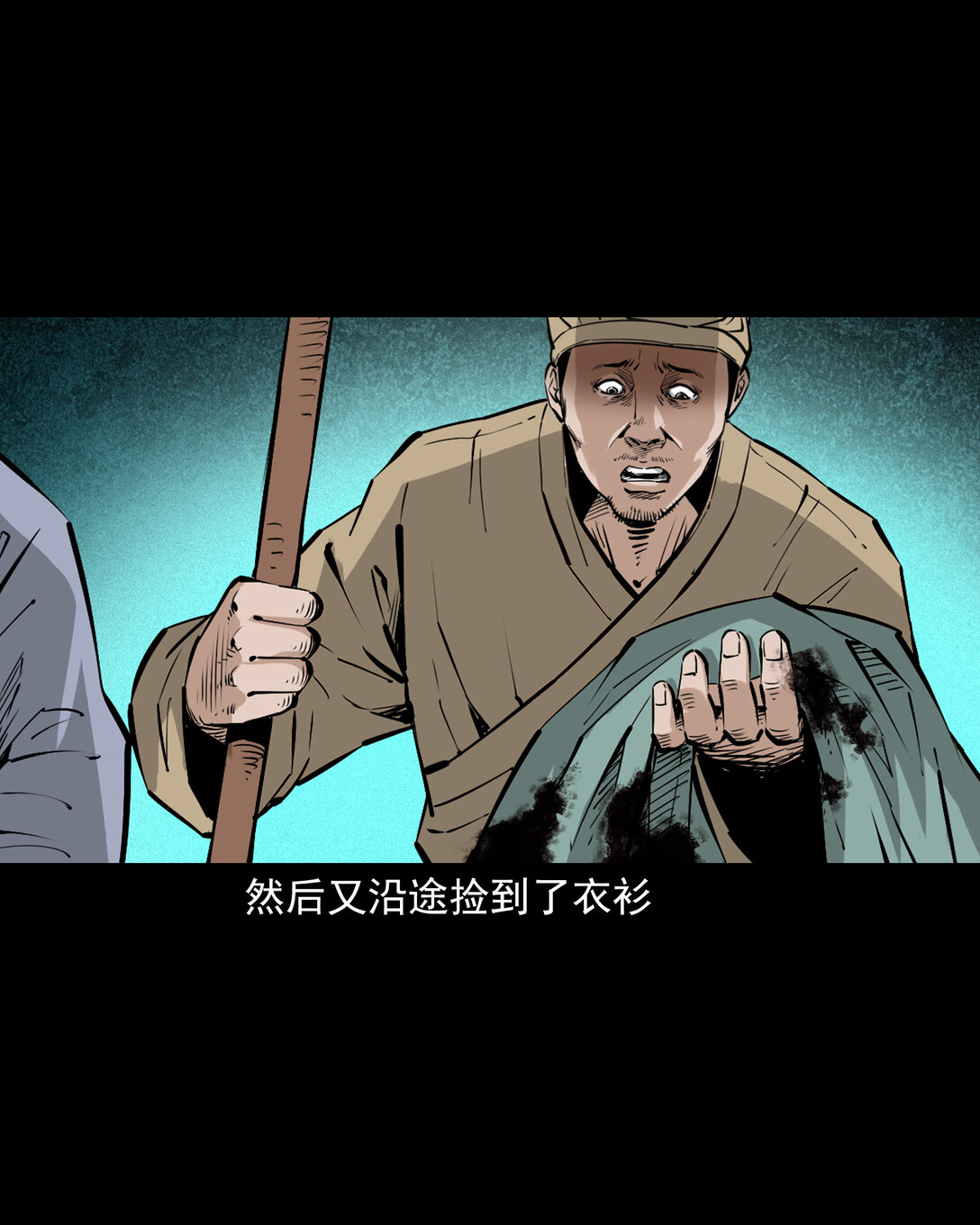 141 第141话与虎为伧8
