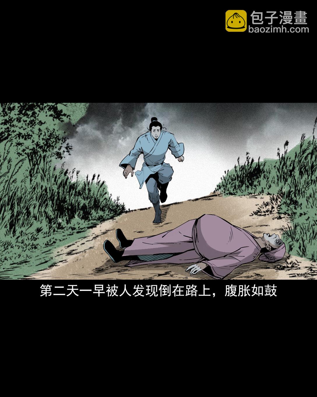 147 第147话墓气10