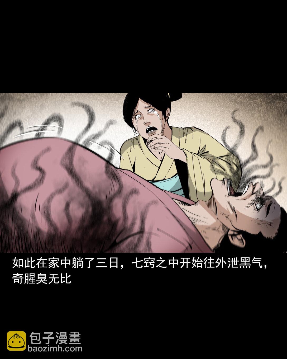 147 第147话墓气12